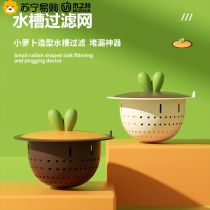 Kitchen Sink FILTER SCREEN WASH BASIN LEFTOVER DISH DISHWASHING POOL GARBAGE FLOOR DRAIN MESH HOOD DISHWASHING TANK SEWER 1661