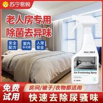 Elderly room deodorant Deodorant Smell body odor Cleaning incense Indoor air freshener deodorant 2984