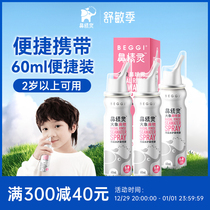 Nasal Elf Child Nasal Spray Nasal Spray Nasal Cleaning Spray Baby Nasal Plug Cleaning Physiological Sea Salt Water Small Elephant Wash Nose 3203