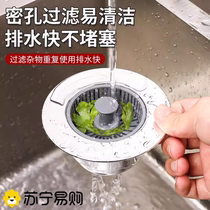 Kitchen Wash Basin Leaks Plug Dishketer Pool Filter Lift Basket Stopper Deodorant Sink Bounce Core Sewer 2702