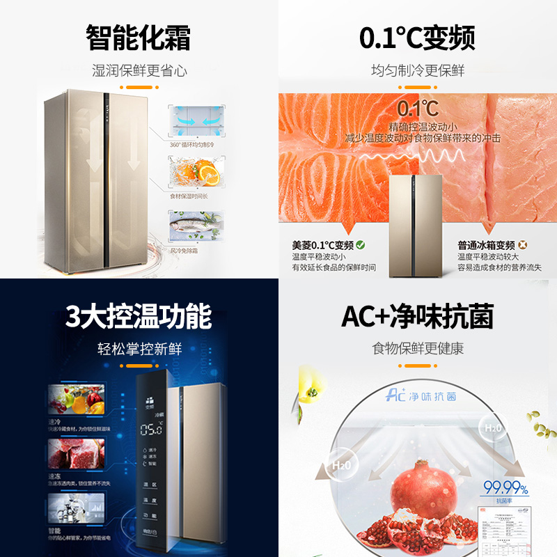 双门对开门双开门大容量风冷无霜家用节能电冰箱 455WPCX BCD 美菱 双门对开门双开门大容量风冷无霜家用节能电冰箱 455WPCX BCD 美菱