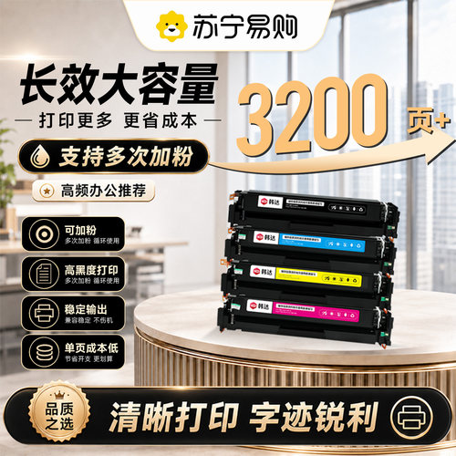 适用佳能CRG054硒鼓MF645cx LBP623cdw/621cw MF641cw打印机粉盒MF642cw/643cdw/644cdw墨盒碳粉墨粉韩达985 - 图1