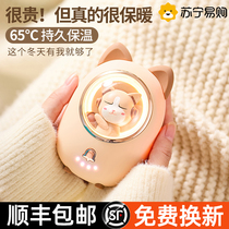 2022 new USB warm hand Bao charge Bao two-in-one self-heating girl with hot water bag Mini carry-on explosion protection student cute winter warm baby gift Warm Palace theorizer 422