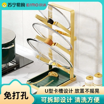 1434 Punch-Free Kitchen Lid Rack Wall-mounted Cutting Board Chopping Board Placer Table Case Plate Rack Pan Shovel Carriage