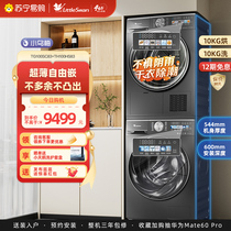 (Small Swan 45) Small Swan Washing Machine Little Ume 10KG Home Heat Pump Dryer Wash Drying Suit SC83