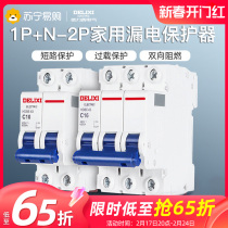 Dresy earth leakage protector switch 2P home 63a air protection with earth leakage circuit breaker empty open drain 224