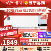 (Hua Ling 2104) Large 1 5 pip warm air conditioning hanging enclosure machine frequency conversion home 1P3P energy saving constant speed saving