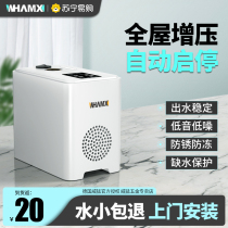 (ViRape 455) Home automatic frequency conversion booster pump full house pressurized tap water pumped self-priming pump