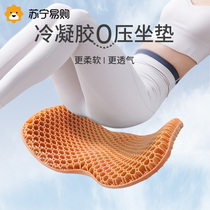Ice Mat Cushion Honeycomb Gel Chair Cushion Summer Breathable Cushions Office For Long Sitting Silicone Gel Summer Car 763j