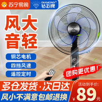 Diamond plate Vertical floor electric fan floor fan Home Remote control Shaking Powerful Gale Force Industrial Fan 1933