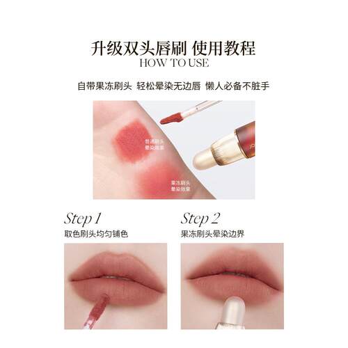 下拉享优惠！Joocyee酵色双头唇釉琥珀哑光水光不易沾杯口红443 - 图1