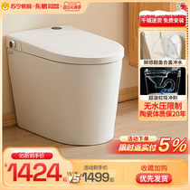 Dongpeng 2918 bathroom intelligent toilet full automatic small family type with water tank intelligent toilet official flagship store