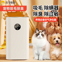 Official Air Purifier Indoor taint Domestic except formaldehyde smoke Smell Pet Floating Hair Purifying Machine 2971