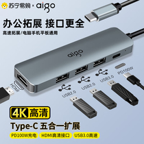 Patriots Type-C expansion dock USB-C turn HDMI splitter Adapter Computer Converter Usb Extenders Collector Plug Multiport Typec Extended 0 hub3