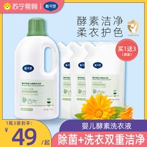 Daican Enzyme Laundry Detergent 794 Baby Baby Special Decontamination Infant Child Laundry Detergent Wash Soap Liquid