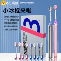 Crewworth (Skyworth) small ice stick electric toothbrush adult ultrasonic electric toothbrush lovers gift 907