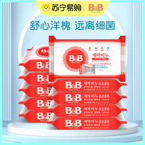 South Korea Import Baoning BB Baby Laundry Soap Foreign Sophori Taste BB Soap 200g * 10 Block