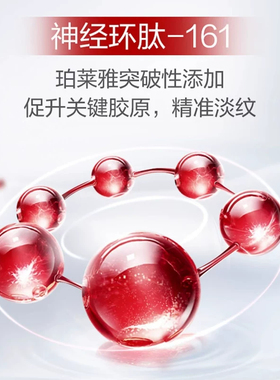 珀莱雅红宝石精华液50ml抗皱30mlA醇修护加持开启年轻焕变3.0正品