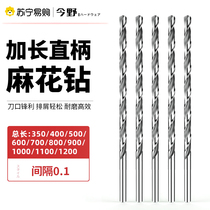 Straight shank high speed steel hemp flower drilling perforated steel special length ultra-hard lengthened drill stainless steel special drill 16-1449