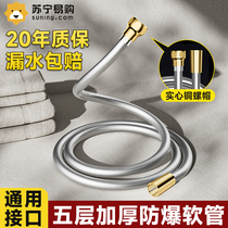 Explosion-proof shower hose PVC shower rain lotus shower nozzle connecting pipe fittings water outlet pipe sub universal 989