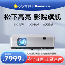 (Suning Recommended) Panasonic Panasonic PT-WZ4301 projectors highlight 4300 lumelight 1920x1200 resolution wireless pitch-screen phone home theater home