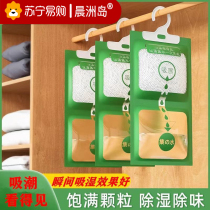 Dehumidification bag Hanging moisture-proof and mildew-proof bag Home Student moisture-hygroscopic desiccant wardrobe in addition to damp deity 2084