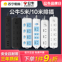 301 Bull-lined long line socket panel Home porous function towed wiring board Electric plugboard with wire 5 m 10 m