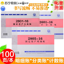 Lixin Triple Bar Ledger 16k Loose-leaf Inventory Counting Account Finance Lending Multi-modal Ledger This Ledger Inventory Quantity Amount thirteen Of thirteen Bar-Type Minc Of Accounts 3114
