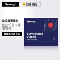 Synology Group Light Camera Authorization Code Monitoring License DeviceLicensePack Serial Number 1 4 8-way 2009]