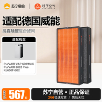 Nail Air 1217 Adapted Weable Air Purifier Filter Core PurVAIRVAP600 PurVAIRVAP600 C 1N Strainer
