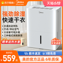 Beauty 210 DEHUMIDIFIER HOME PUMPING MOISTURE ABSORPTION INDOOR DRY CLOTHES BACK SOUTH DAY DEHUMIDIFIERS DEHUMIDIFIERS DEHUMIDIFIERS