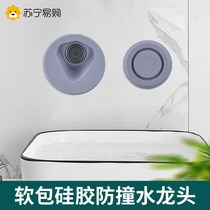 Talk Room Safety Supplies Anticollision Concealed Soft Bag Tap Time-lapse Press Valve Silicone Cleaner 2319