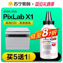 Applicable HUAWEI Huawei X1 Carbon powder PixLab X1 black and white laser multifunction printer Selenium drum X-15000 toner CD81-G Carbon powder box Harmony