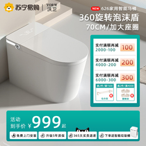 (WSS 683) Germany VORW Home Intelligent toilet one-piece i.e. hot fully automatic clamshell toilet