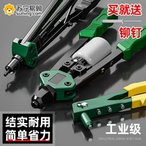 Rivet Gun Manual Pull Riveting Gun Pull Nail Gun Nut Willow Nail Seminator Household Pumping labour labor-saving stud snatched Latin 1950