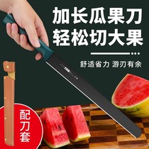 Stainless steel fruit knife Home upscale Commercial cut melon fruit knife Dormitory Watermelon special cutter Large number lengthened 1648