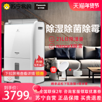 Panasonic humidifiers for household pumping 42C2YTA except bacteria moisture-absorbing and air purifying to get wet dehumidifiers 2593