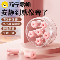 Earplugs Sleep sleeping Special ears Super soundproof Divine Instrumental Dorms Learn Evening Anti-Noise 1669XD