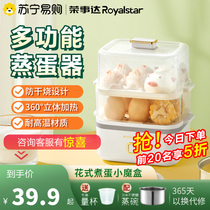 Boom Da Steamed Egg cooking eggs Home Automatic power cuts Small multiwork Boiled Egg Machine Breakfast 504