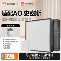 Nail Air 1217 Adapted Smith Air Purifier Filter Core KJ868BX KJ868BX 802B 806B 806B