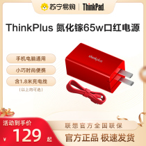 Lenovo ThinkPlus Gallium Nitride Port Red Power 65W Type-c Laptop Quick Charge Source 865