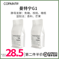 Companion Coffee Bean Mantenin Soe Coffee Powder Now Grinding hand-in-hand grinding Arabica Black coffee beans 346