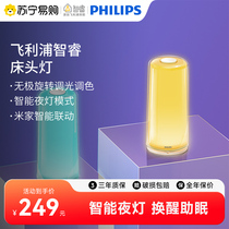 Philips Wise-Wise Bedlight Intelligent Voice LED Bedroom Table Lamp Small Night Light Creative Ambience Light 220