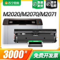 Applicable Samsung m2071 Selenium Drum MLT-D111S M2070 laser printer M2020 M2020 M2021 M2022 M2022 to add powder m2071fh