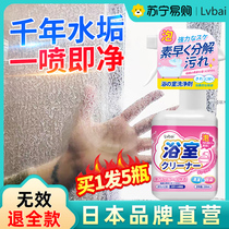 Glass cleaning agents Home Wiping Windows Water Cleaning Bathroom Scale Powerful Decontamination Descaling Wash Windows Special Deviners 913