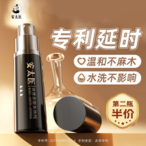 Anta Medical time-lapse spray Delay spray male supplies India lasting into human nature Spice Oil 2176