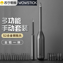 WOWSTICK multifunction manual screwdriver suit home screw batch mobile phone computer unassembled repair 3073