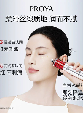 珀莱雅红宝石眼霜2.0a醇抗皱紧致淡化细纹黑眼圈眼袋官方旗舰正品