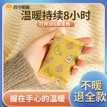 Cartoon Warm Hand Egg Calorific Bag Disposable Carry-on Girl With Winter Student Hand-holding Warm Hand Warmer 2880