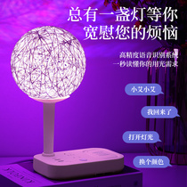 Smart Voice Console Light Bedroom bed Headlights Advanced senses Light and luxurious atmosphere Romantic Voice-controlled Socket Night Light 1322